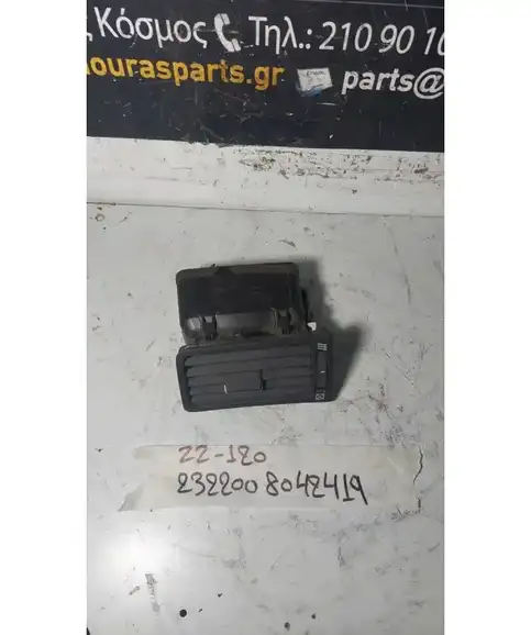 ΑΕΡΑΓΩΓΟΣ ΤΑΜΠΛΟΥ TOYOTA COROLLA 2002-2006  Δεξιά