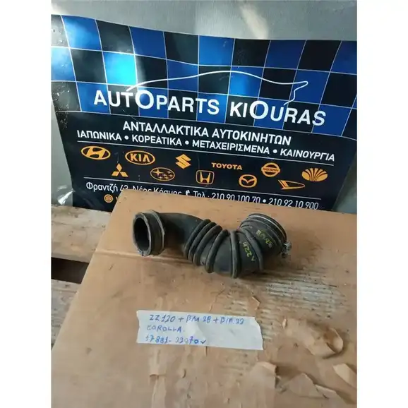 ΦΟΥΣΚΑ ΕΙΣΑΓΩΓΗΣ TOYOTA COROLLA 2002-2006