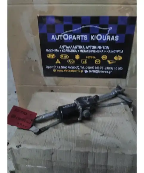ΜΠΡΑΤΣΑ ΥΑΛΟΚΑΘΑΡΙΣΤΗΡΩΝ ΕΣΩ TOYOTA COROLLA 2002-2006