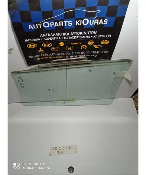 ΤΖΑΜΙ ΠΟΡΤΑΣ ΠΙΣΩ Δεξιά TOYOTA COROLLA 2002-2006