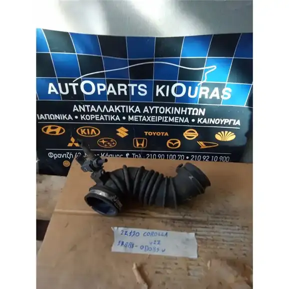 ΦΟΥΣΚΑ ΕΙΣΑΓΩΓΗΣ TOYOTA COROLLA 2002-2006