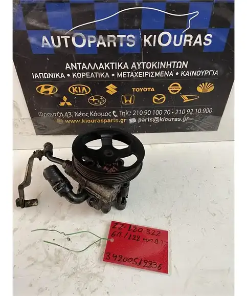 ΑΝΤΛΙΑ ΥΔΡΑΥΛΙΚΟΥ ΤΙΜΟΝΙΟΥ TOYOTA COROLLA 2002-2006 