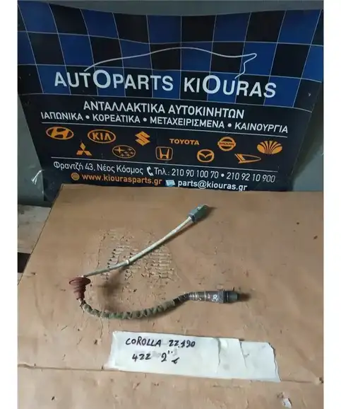 ΑΙΣΘΗΤΗΡΑΣ ΛΑΜΔΑ TOYOTA COROLLA 2002-2006