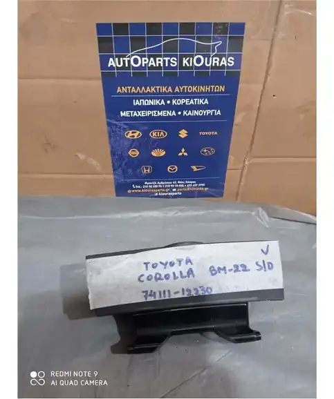 ΤΑΣΑΚΙ TOYOTA COROLLA 2002-2006