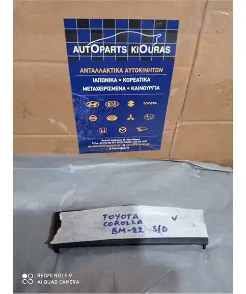 ΤΑΣΑΚΙ TOYOTA COROLLA 2002-2006