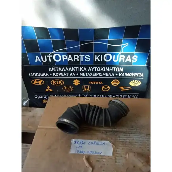 ΦΟΥΣΚΑ ΕΙΣΑΓΩΓΗΣ TOYOTA COROLLA 2002-2006