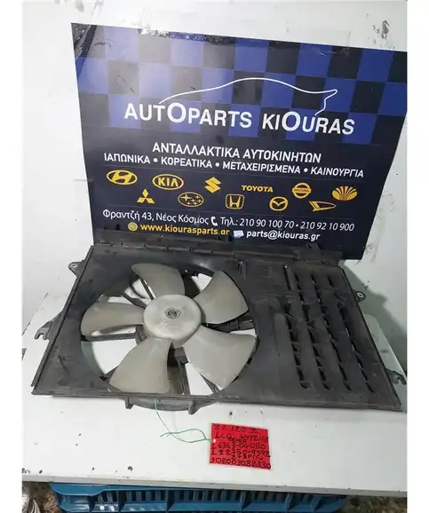 ΒΕΝΤΙΛΑΤΕΡ  TOYOTA COROLLA 2004-2006 Ψυγείου 122750-9392 16363-0G050