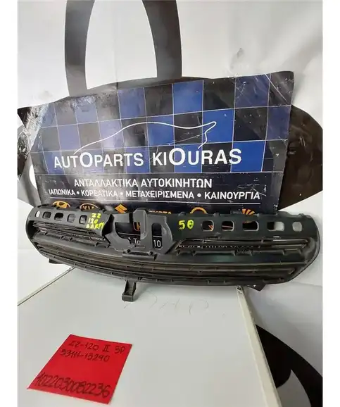 ΜΑΣΚΑ TOYOTA COROLLA 2004-2006  53111-13290
