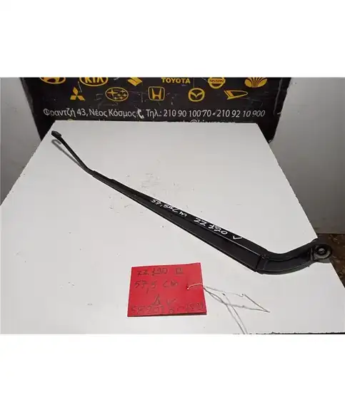 ΜΠΡΑΤΣΑ ΥΑΛΟΚΑΘΑΡΙΣΤΗΡΩΝ TOYOTA COROLLA 2004-2006 Εμπρός Δεξιά 