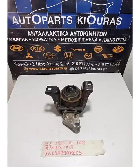 ΒΑΣΗ ΜΗΧΑΝΗΣ TOYOTA COROLLA 2004-2006 Δεξιά Μηχανής 