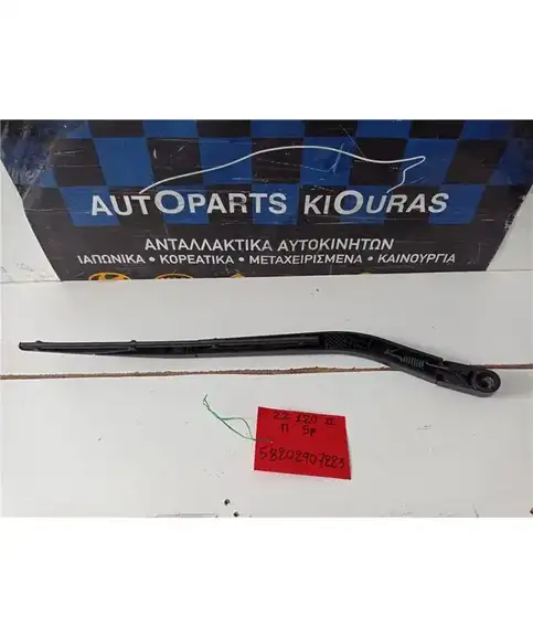 ΜΠΡΑΤΣΑ ΥΑΛΟΚΑΘΑΡΙΣΤΗΡΩΝ TOYOTA COROLLA 2004-2006 Πίσω 