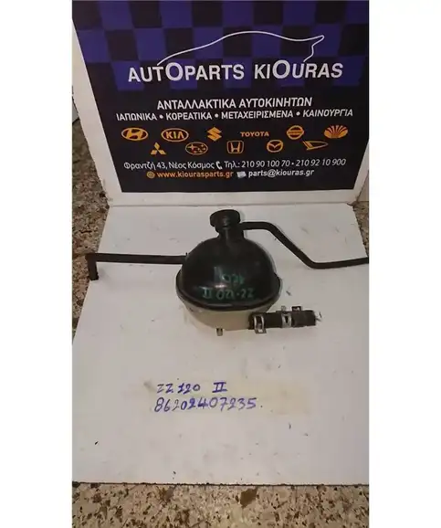 ΔΟΧΕΙΟ ΝΕΡΟΥ TOYOTA COROLLA 2004-2006 