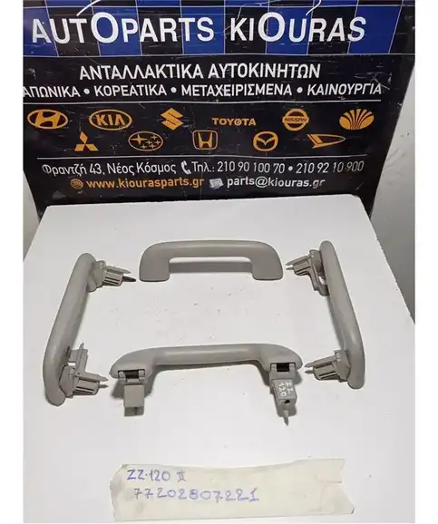 ΧΕΡΟΥΛΙ ΟΡΟΦΗΣ TOYOTA COROLLA 2004-2006  