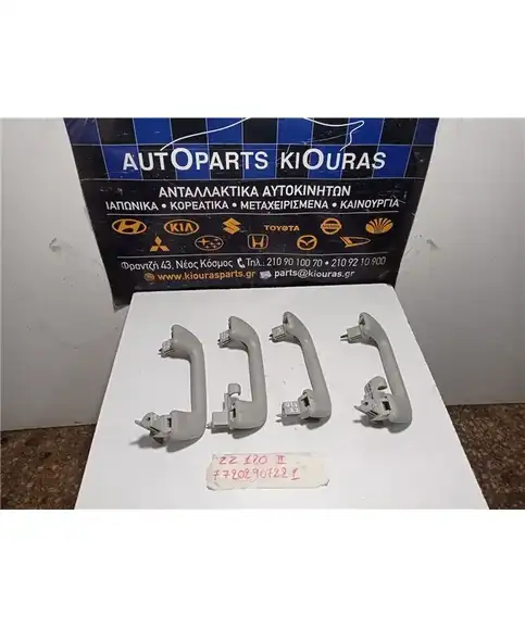 ΧΕΡΟΥΛΙ ΟΡΟΦΗΣ TOYOTA COROLLA 2004-2006  