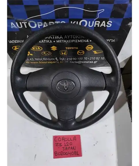 ΒΟΛΑΝ ΤΙΜΟΝΙΟΥ TOYOTA COROLLA 2002-2006 