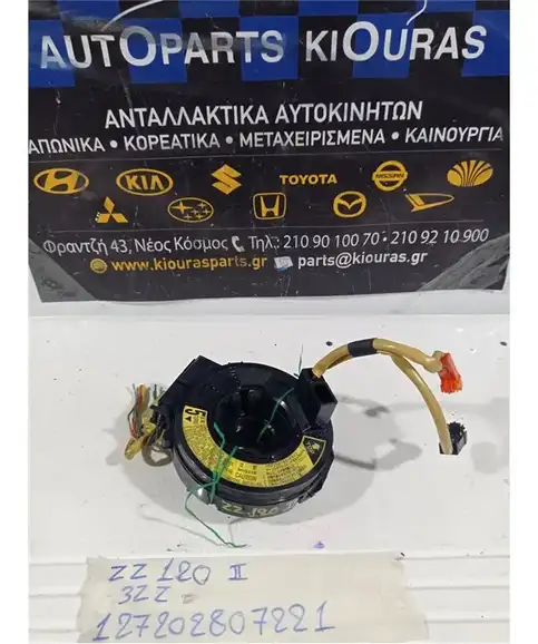 ΤΑΙΝΙΑ ΤΙΜΟΝΙΟΥ TOYOTA COROLLA 2004-2006  