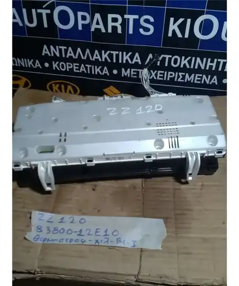 ΚΑΝΤΡΑΝ TOYOTA COROLLA 2004-2006 