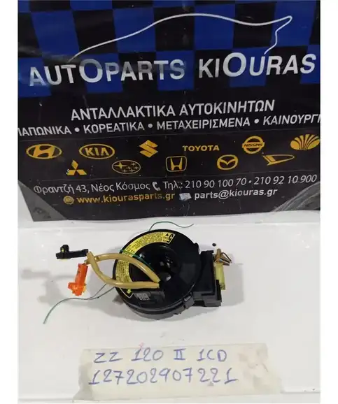 ΤΑΙΝΙΑ ΤΙΜΟΝΙΟΥ TOYOTA COROLLA 2004-2006  