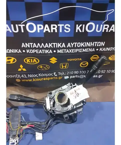 ΔΙΑΚΟΠΤΗΣ ΦΛΑΣ-ΦΩΤΩΝ-ΥΑΛΟΚΑΘΑΡΙΣΤΗΡΩΝ TOYOTA COROLLA -