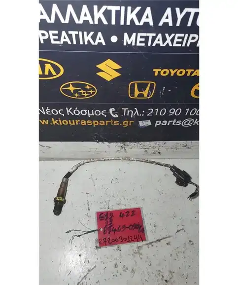 ΑΙΣΘΗΤΗΡΑΣ ΛΑΜΔΑ TOYOTA COROLLA VERSO 2001-2004  89465-02060 