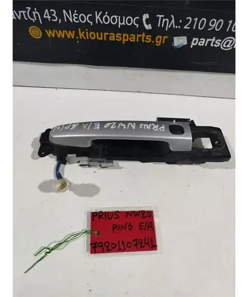 ΧΕΡΟΥΛΙ ΕΞΩ TOYOTA  PRIUS 2005-2009 Εμπρός Αριστερά  