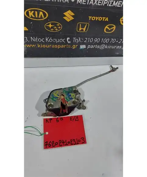 ΚΛΕΙΔΑΡΙΑ TOYOTA STARLET 1973-1984 Εμπρός Δεξιά