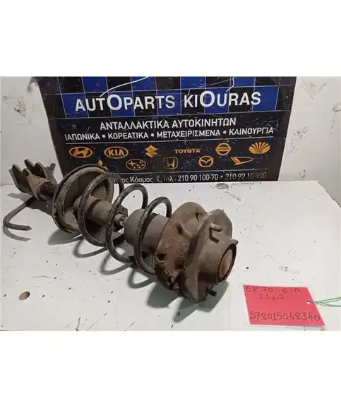 ΑΜΟΡΤΙΣΕΡ  TOYOTA STARLET 1985-1989 Εμπρός Αριστερά