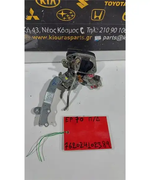 ΚΛΕΙΔΑΡΙΑ TOYOTA STARLET 1985-1989 Πίσω Δεξιά