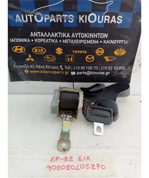 ΖΩΝΗ TOYOTA STARLET 1990-1995 Εμπρός Αριστερά 7B3300