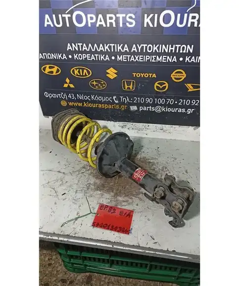 ΑΜΟΡΤΙΣΕΡ   TOYOTA STARLET 1990-1995 Εμπρός Αριστερά  