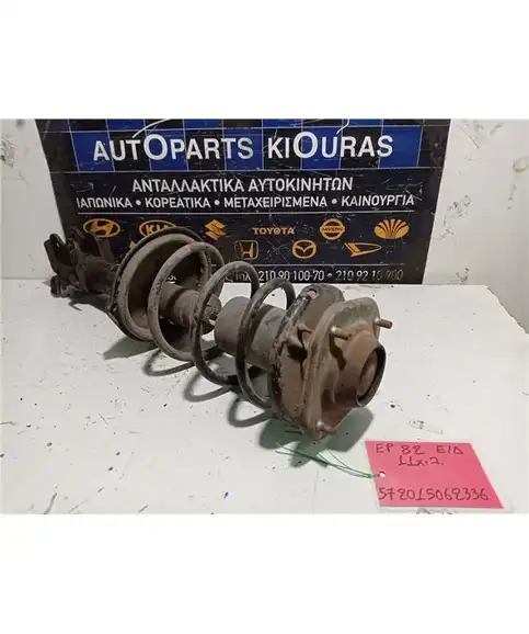 ΑΜΟΡΤΙΣΕΡ  TOYOTA STARLET 1990-1995 Εμπρός Δεξιά