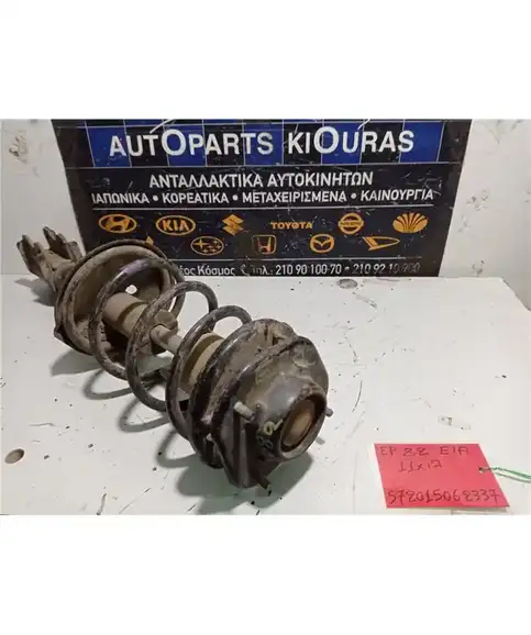 ΑΜΟΡΤΙΣΕΡ  TOYOTA STARLET 1990-1995 Εμπρός Αριστερά