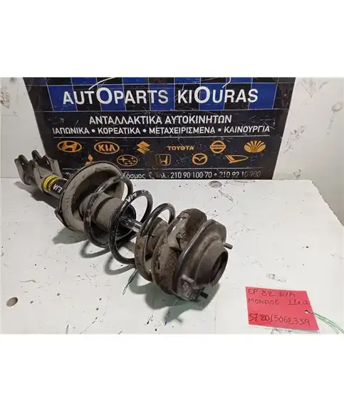 ΑΜΟΡΤΙΣΕΡ  TOYOTA STARLET 1990-1995 Εμπρός Αριστερά