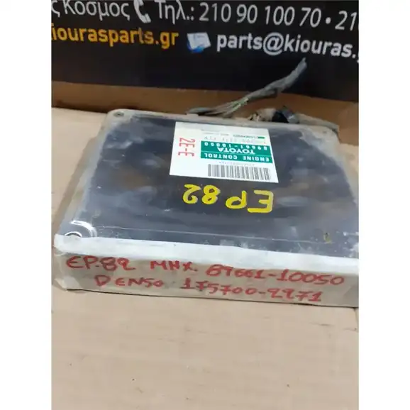 ΕΓΚΕΦΑΛΟΣ ΜΗΧΑΝΗΣ TOYOTA STARLET 1990-1995