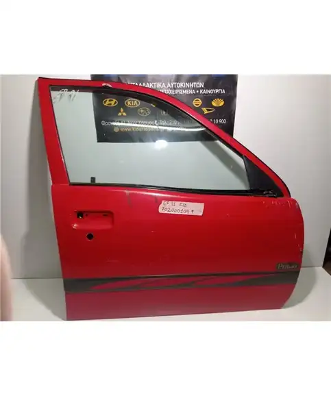 ΠΟΡΤΑ TOYOTA STARLET 1996 1999 Εμπρός Δεξιά