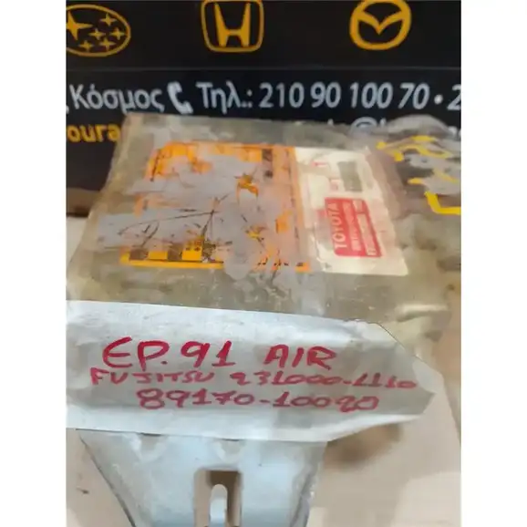 ΕΓΚΕΦΑΛΟΣ ΑΕΡΟΣΑΚΟΥ TOYOTA STARLET 1996-1999