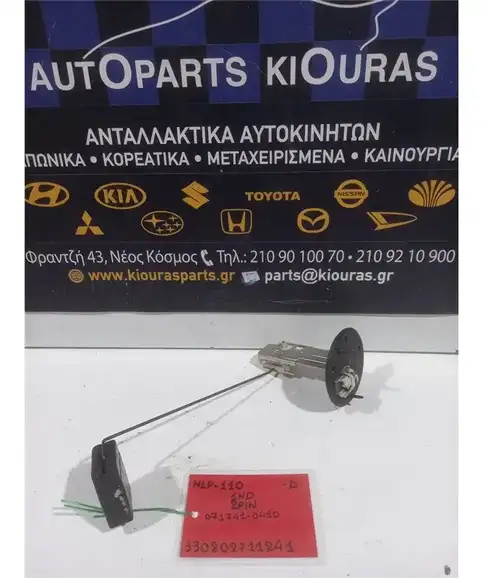 ΦΛΟΤΕΡ TOYOTA URBAN CRUISER 2009-2014  071741-0410 1ND