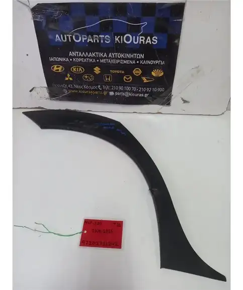 ΦΡΥΔΙ TOYOTA URBAN CRUISER 2009-2014 Πίσω Δεξιά 1108-2226 