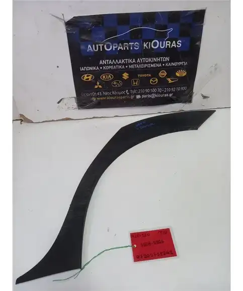 ΦΡΥΔΙ TOYOTA URBAN CRUISER 2009-2014 Πίσω Αριστερά 1108-2226 