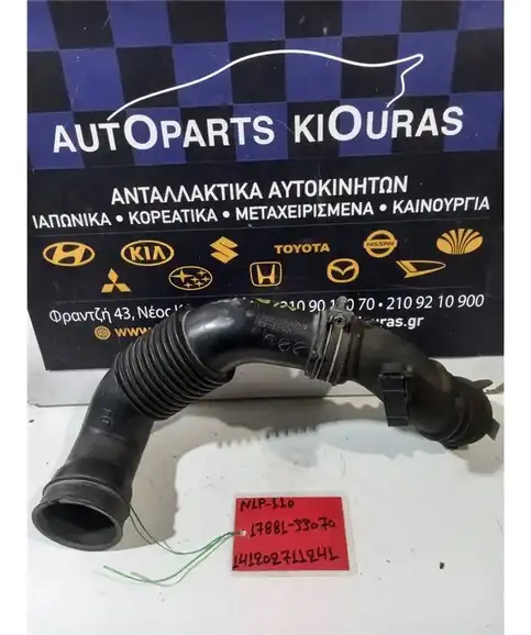 ΦΟΥΣΚΑ ΕΙΣΑΓΩΓΗΣ TOYOTA URBAN CRUISER 2009-2014  17881-33070 1ND