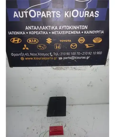 ΝΤΟΥΛΑΠΙ TOYOTA URBAN CRUISER 2009-2014 Οδηγού 55441-52140 