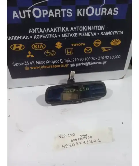 ΚΑΘΡΕΦΤΗΣ ΕΣΩΤΕΡΙΚΟΣ TOYOTA URBAN CRUISER 2009-2014  878100F050 
