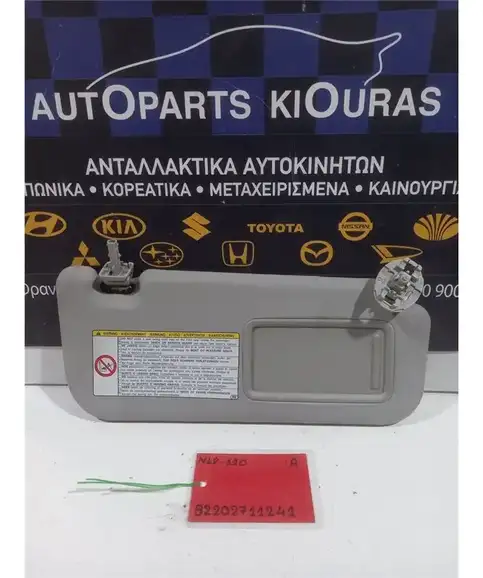 ΣΚΙΑΔΙΟ TOYOTA URBAN CRUISER 2009-2014 Αριστερά  