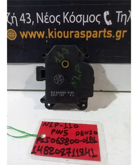 ΗΛΕΚΤΡΙΚΑ ΚΛΑΠΕΤΑ ΕΒΑΠΟΡΕΤΑΣ TOYOTA URBAN CRUISER 2009-2014  PLS063800-0181 1ND