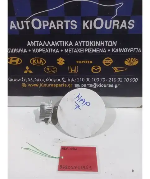 ΠΟΡΤΑΚΙ ΒΕΝΖΙΝΗΣ TOYOTA URBAN CRUISER 2009-2014   