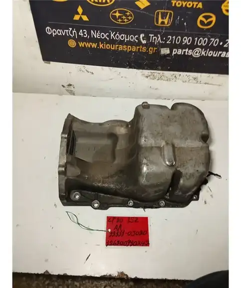 ΚΑΡΤΕΡ TOYOTA YARIS 1999-2002  12111-0J020 1SZ