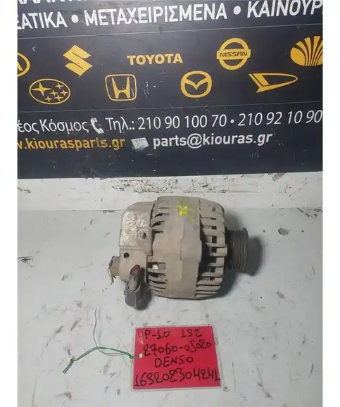 ΔΥΝΑΜΟ TOYOTA YARIS 1999-2002  27060-0J020  1SZ