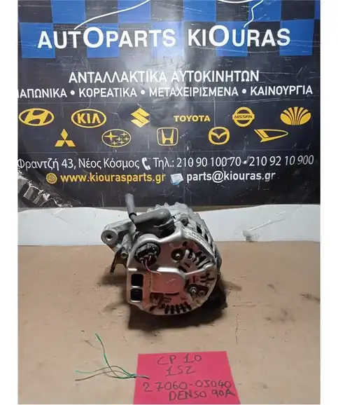ΔΥΝΑΜΟ TOYOTA YARIS 1999-2002  27060-0J040