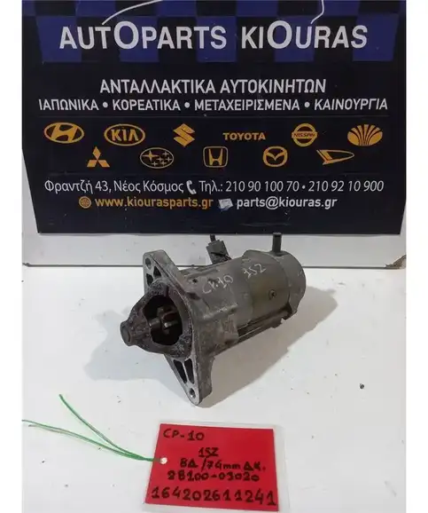 ΜΙΖΑ TOYOTA YARIS 1999-2002  28100-0J020