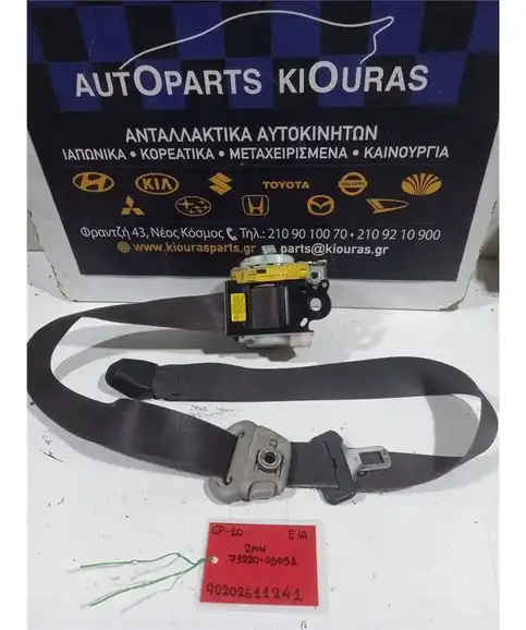 ΖΩΝΗ TOYOTA YARIS 1999-2002 Εμπρός Αριστερά 73220-0Δ051